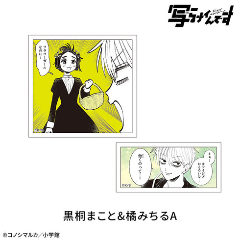 『【写らナイんです】』ゆるコマステッカーセット2枚:黒桐まこと&橘みちるA
