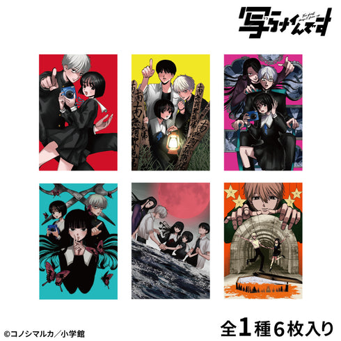 『【写らナイんです】』表紙絵ポストカードセット