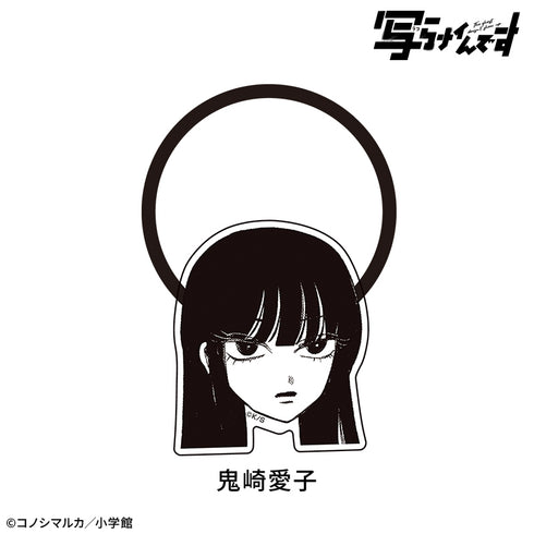 『【写らナイんです】』顔ヘアゴム:鬼崎愛子