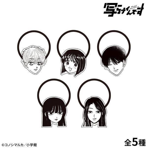 『【写らナイんです】』顔ヘアゴム:間宮先生