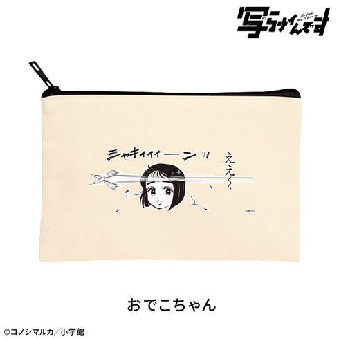 『【写らナイんです】』フラットポーチ:おでこちゃん
