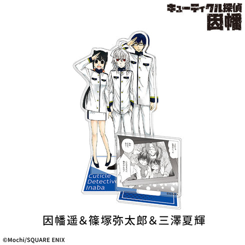 『キューティクル探偵因幡』アクリルスタンド:因幡遥&篠塚弥太郎&三澤夏輝
