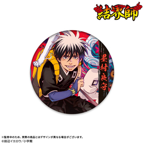 『結界師』トレーディング和紙風缶バッジ【BOX】