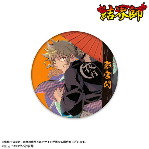 『結界師』トレーディング和紙風缶バッジ【BOX】