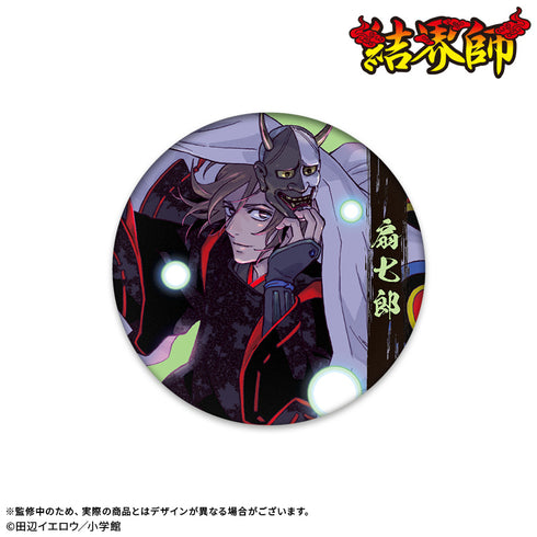 『結界師』トレーディング和紙風缶バッジ【BOX】