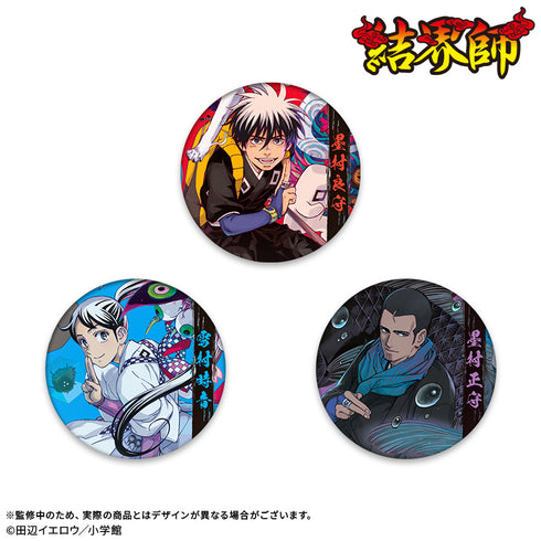 『結界師』トレーディング和紙風缶バッジ【BOX】