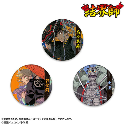 『結界師』トレーディング和紙風缶バッジ【BOX】