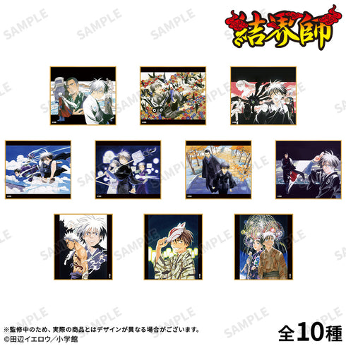 『結界師』トレーディングミニ色紙【BOX】
