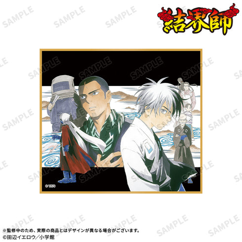 『結界師』トレーディングミニ色紙【BOX】