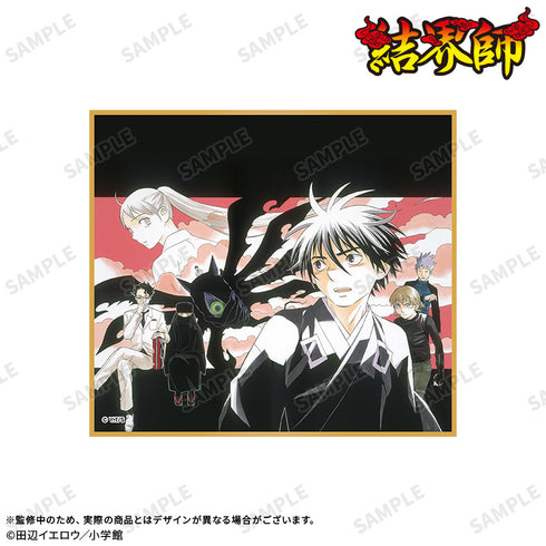 『結界師』トレーディングミニ色紙【BOX】