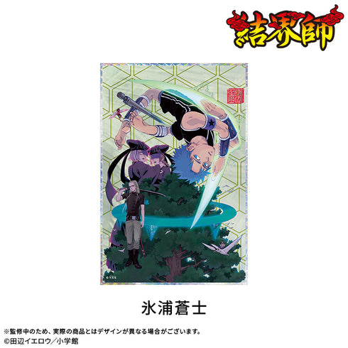 『結界師』アクリル色紙:氷浦蒼士
