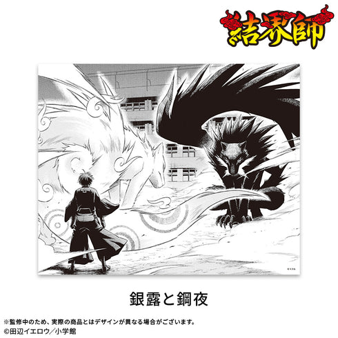 『結界師』キャンバスボード:銀露と鋼夜