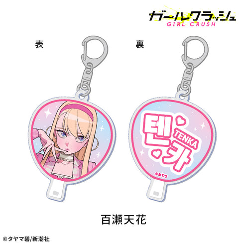 『ガールクラッシュ』うちわ風アクリルキーホルダー:百瀬天花