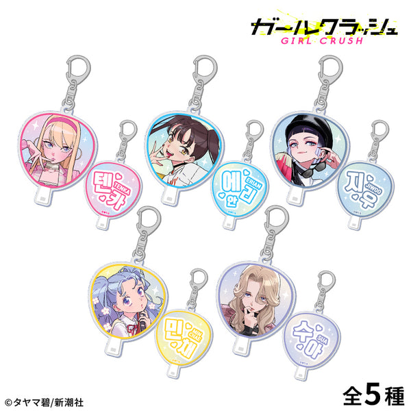 "Girl Crush" Fan-Style Acrylic Keychain: Im Min-che