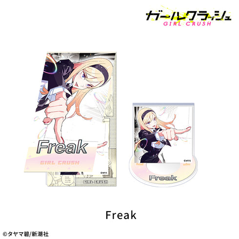 『ガールクラッシュ』CD風アクリルスタンド:Freak