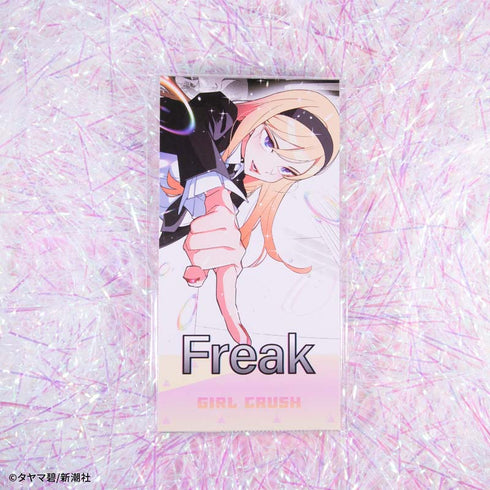 『ガールクラッシュ』CD風アクリルスタンド:Freak