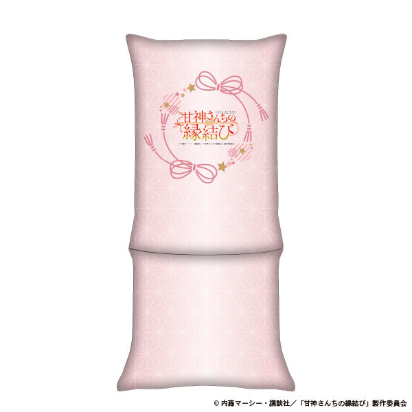 甘神さんちの縁結び　クッション　甘神夕奈 Amazon.co.jp: 甘神さんちの縁結び ロングクッション 夜重・夕奈