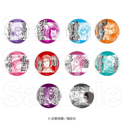 『忍者と極道』トレーディング缶バッジ全10種【BOX】