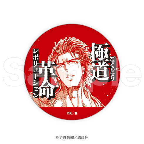 『忍者と極道』トレーディング缶バッジ全10種【BOX】