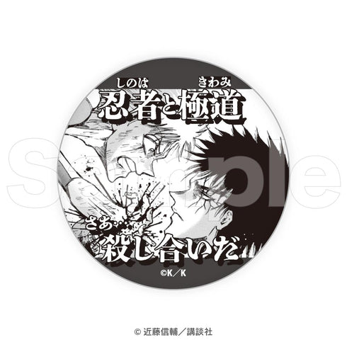 『忍者と極道』トレーディング缶バッジ全10種【BOX】