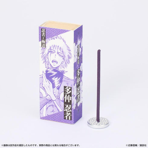 『忍者と極道』お香セット 多仲 忍者