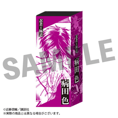 『忍者と極道』お香セット 病田 色