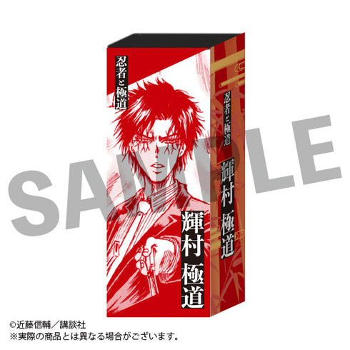 『忍者と極道』お香セット 輝村 極道