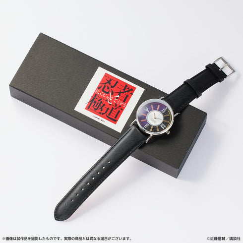 『忍者と極道』腕時計