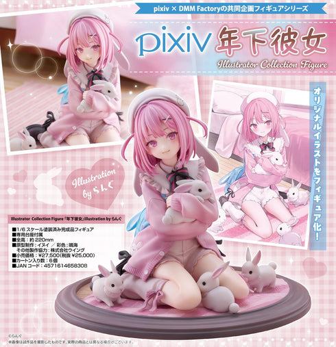 『年下彼女』Illustrator Collection Figure illustration by らんぐ