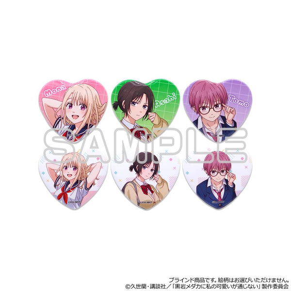『黒岩メダカに私の可愛いが通じない』トレーディングハート缶バッジ【BOX】