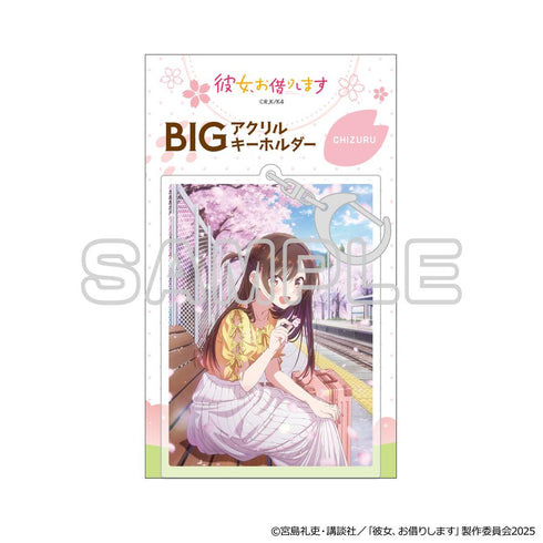 『彼女、お借りします』BIGアクリルキーホルダー(第4期・千鶴)