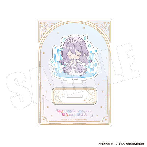 『完璧すぎて可愛げがないと婚約破棄された聖女は隣国に売られる』アクリルスタンド 1 フィリア