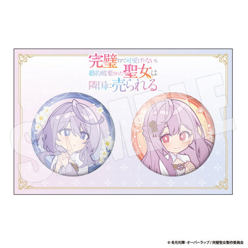 『完璧すぎて可愛げがないと婚約破棄された聖女は隣国に売られる』缶バッジセット