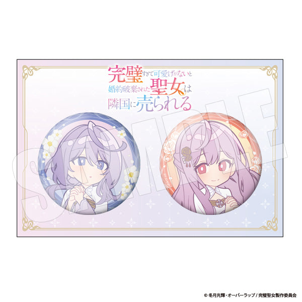 『完璧すぎて可愛げがないと婚約破棄された聖女は隣国に売られる』缶バッジセット