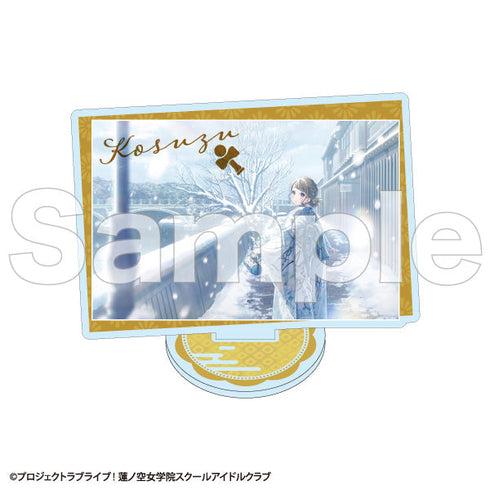 『ラブライブ!蓮ノ空女学院スクールアイドルクラブ』カードアクリルスタンド 徒町小鈴(A)【加賀友禅こらぼカードver.】