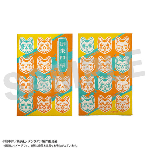 『ダンダダン』桐生織御朱印帳