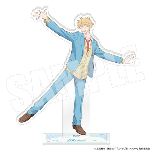 『スキップとローファー』アクリルスタンド 志摩・ウルトラティザー