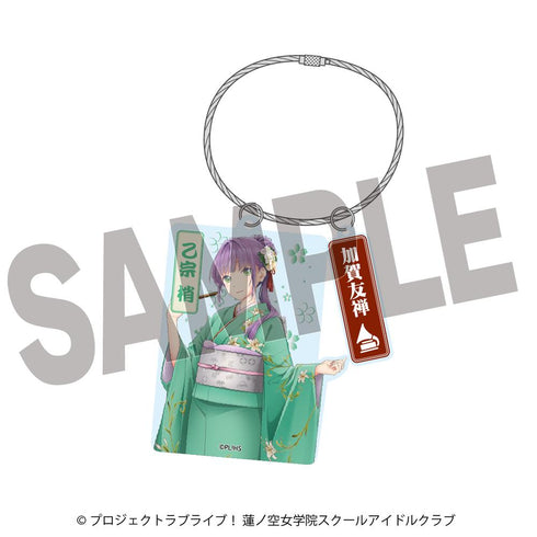 『ラブライブ!蓮ノ空女学院スクールアイドルクラブ×加賀友禅こらぼ』第二弾 アクリルキーホルダー 乙宗 梢