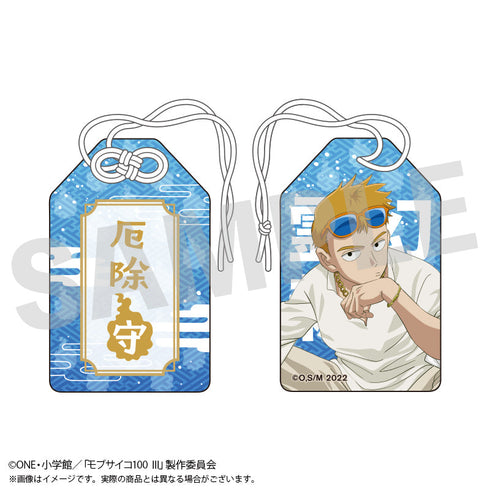 『モブサイコ100 III』霊幻お守り