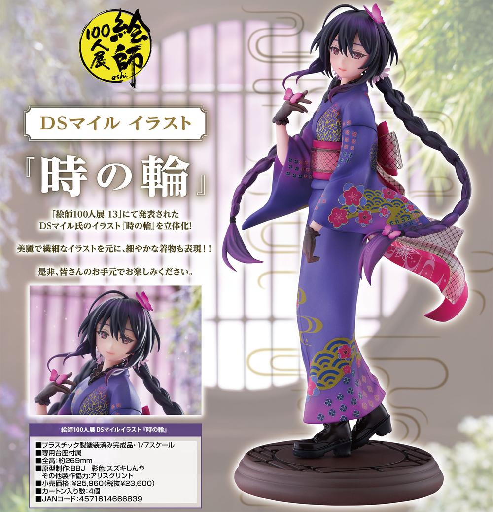 絵師100人展』DSマイルイラスト 『時の輪』 – Anime Store JP（アニメ