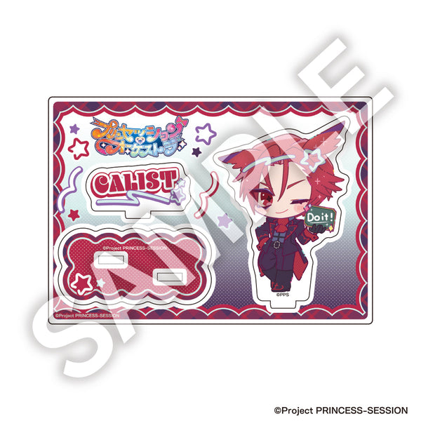 『プリンセッション・オーケストラ』フレフレンズ アクリルスタンド カリスト