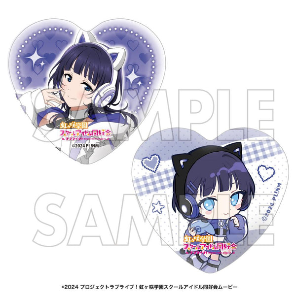 『ラブライブ!虹ヶ咲学園スクールアイドル同好会』ハート型缶バッジセット 朝香果林