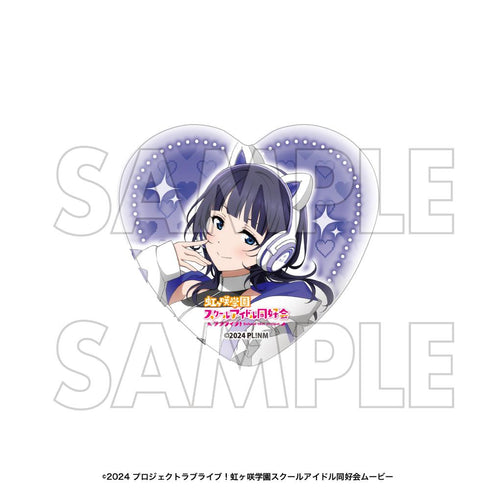 『ラブライブ!虹ヶ咲学園スクールアイドル同好会』ハート型缶バッジセット 朝香果林