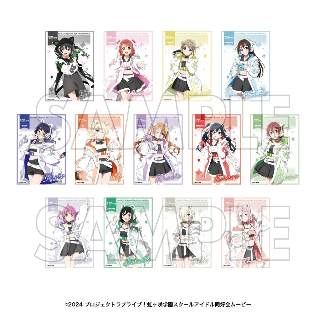 ラブライブ!虹ヶ咲学園スクールアイドル同好会』トレーディング