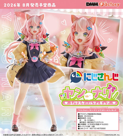 『にじさんじ』ヤン ナリ