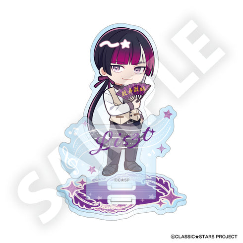 『クラシック★スターズ』フレフレンズアクリルスタンド リスト
