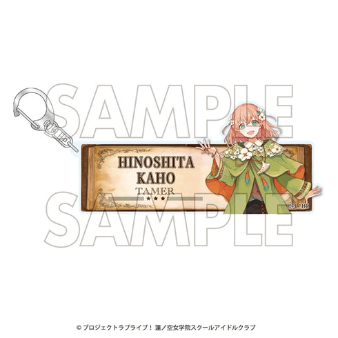 『ラブライブ!蓮ノ空女学院スクールアイドルクラブ×石川県コラボ』第四弾 アクリルキーホルダー 日野下 花帆