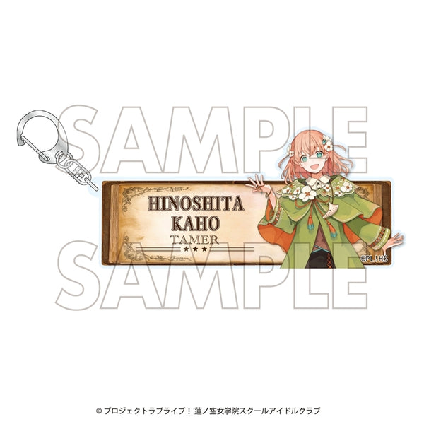 《Love Live! 莲之空女学院校园偶像俱乐部×石川县合作企划》第四弹 亚克力钥匙扣 日野下 花帆