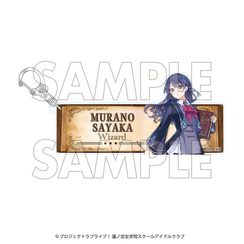 《Love Live! 莲之空女学院校园偶像俱乐部×石川县合作企划》第四弹 亚克力钥匙扣 村野纱耶香