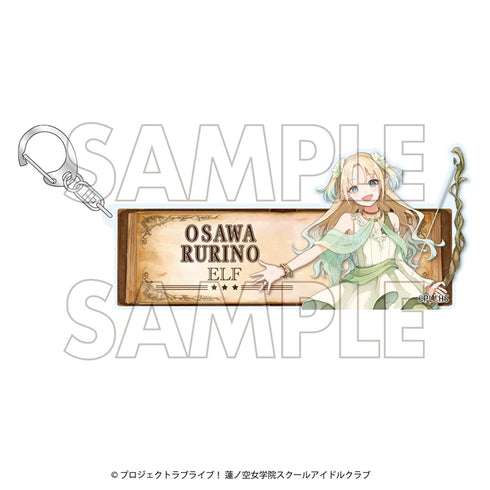 《Love Live! 莲之空女学院校园偶像俱乐部×石川县合作企划》第四弹 亚克力钥匙扣 大泽瑠璃乃